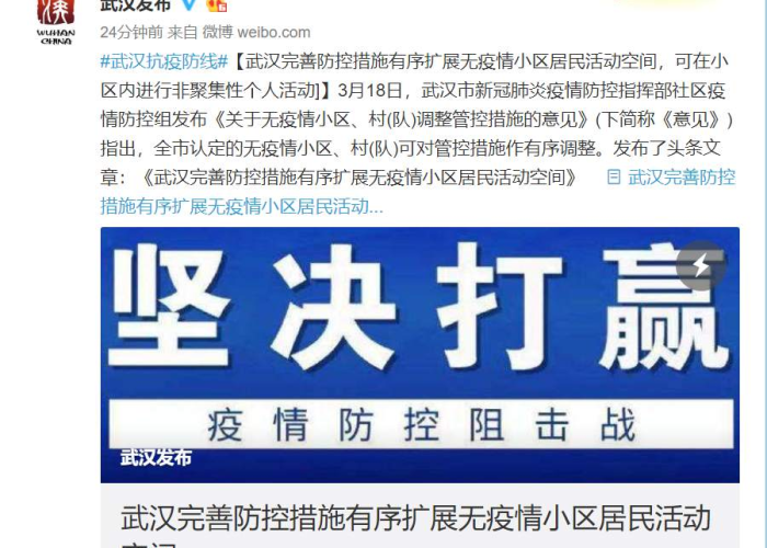 疫情时段（疫情阶段）