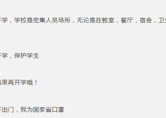 疫情时段（疫情阶段）