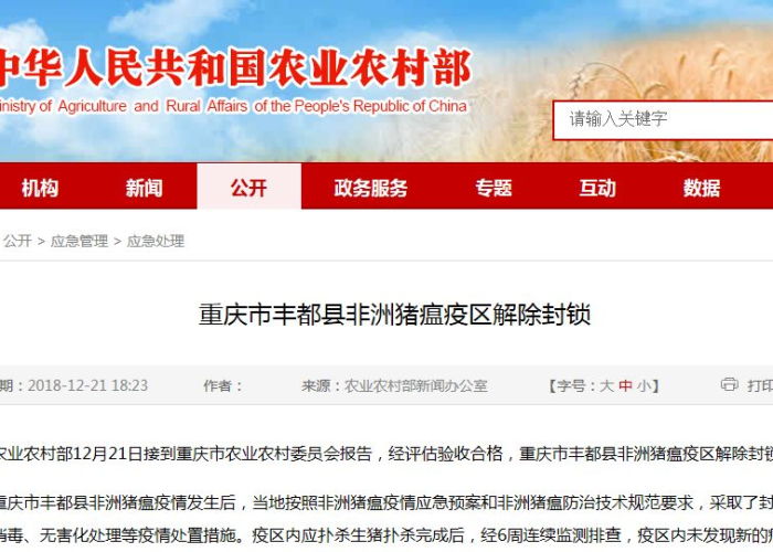 什么时候解除疫情封锁（什么时候解出疫情）