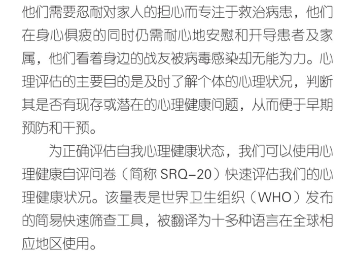 疫情的来原（疫情的来头）