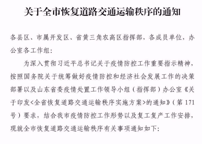 疫情解封后多久可以恢复正常（疫情解封后多久可以恢复正常上班）