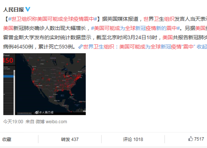 世卫组织最新发布全球疫情消息（世卫组织最新发布全球疫情消息视频）