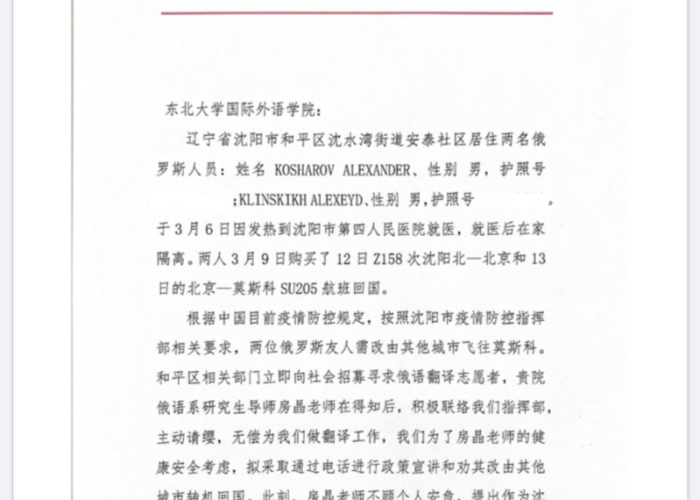 疫情英文怎么翻译（疫情英译怎么说）