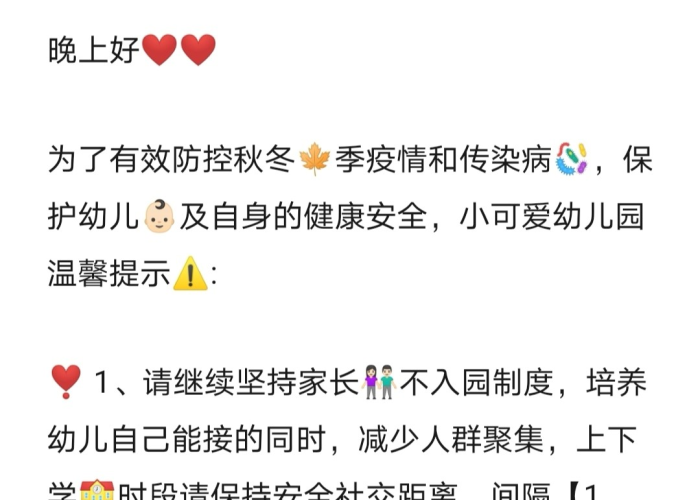 疫情网课文案幼儿园（疫情期间幼儿网课）