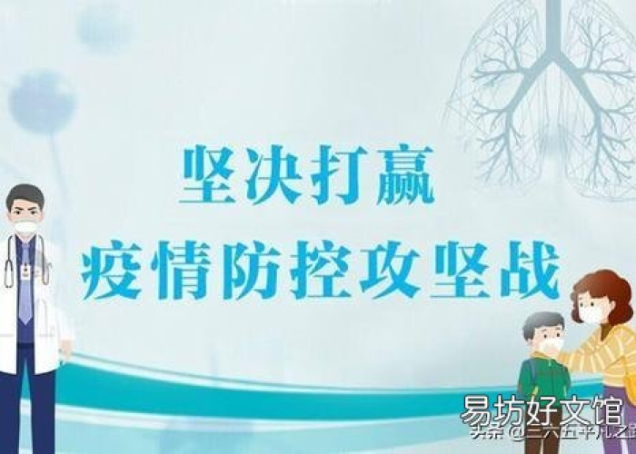 疫情下坚持工作（疫情中坚持工作）