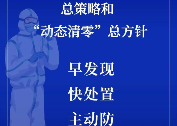 疫情下坚持工作（疫情中坚持工作）