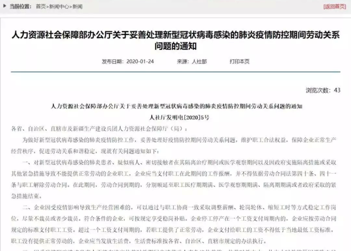 2021年新冠疫情停工停产文件（2020年疫情停工文件）