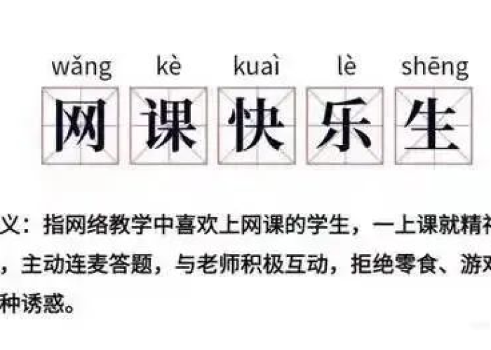 疫情网课励志文案（疫情期间网课朋友圈）