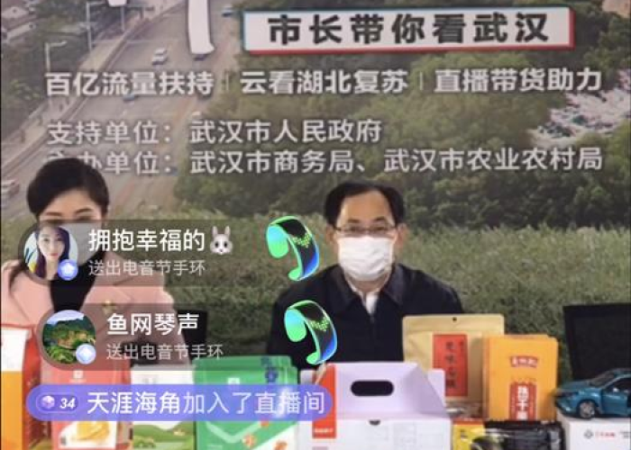 抖音疫情实时统计（疫情期间抖音直播带货数据）