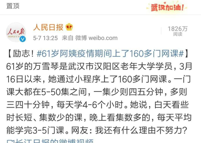 疫情期间的热搜词汇（疫情上热搜）