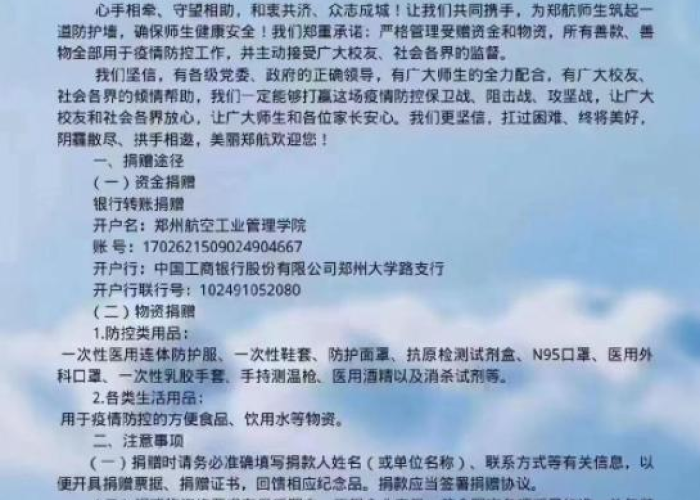 郑州这三年疫情一共封了多少天（郑州上次疫情封了多久）