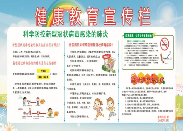 疫情期间都要保持一个良好的心态（疫情期间保持好心态的宣传标语）