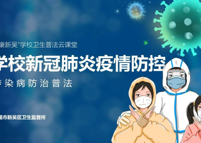 新冠疫情视频素材学校（新冠疫情微视频）