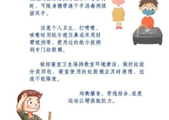 疫情生活小常识今日热门（关于疫情生活小常识）