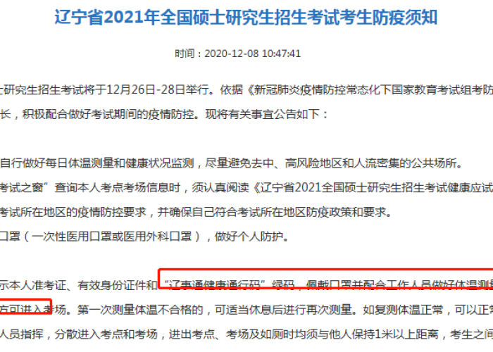 疫情封城时间最久的城市（2021疫情封城一般封多久）