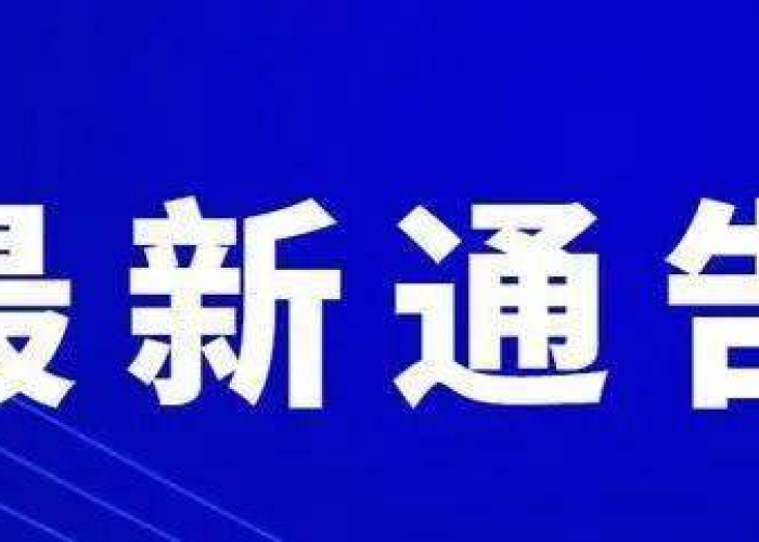 疫情封城时间最久的城市（2021疫情封城一般封多久）