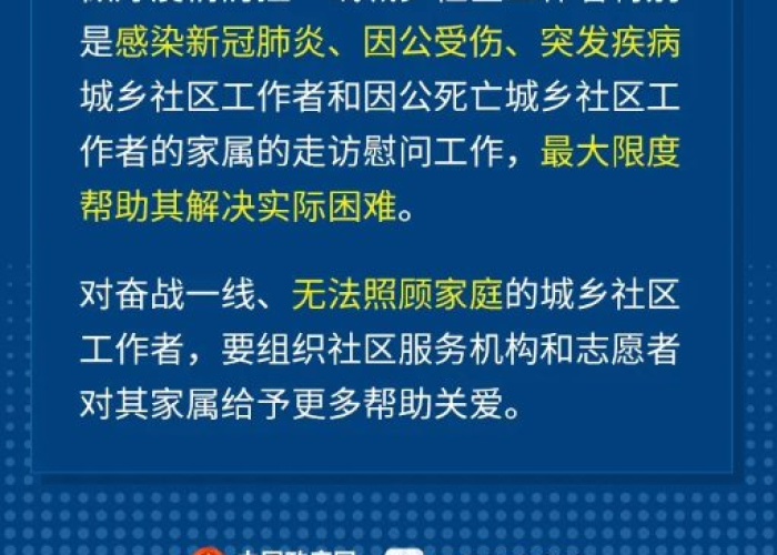 新冠肺炎疫情防控一线人员定义（新冠肺炎疫情防控一线人员定义为）