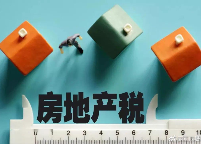 疫情房产税土地使用税减免吗（2020年疫情期间房产税土地税减免）