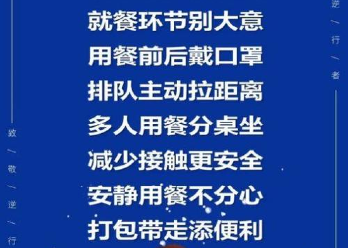 疫情吃饭的说说（疫情吃饭文案）