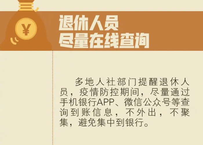 疫情期间社保退费是什么意思（疫情期间退回的社保费怎么做分录）