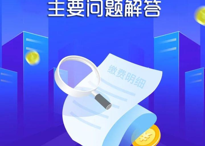 疫情期间社保退费是什么意思（疫情期间退回的社保费怎么做分录）