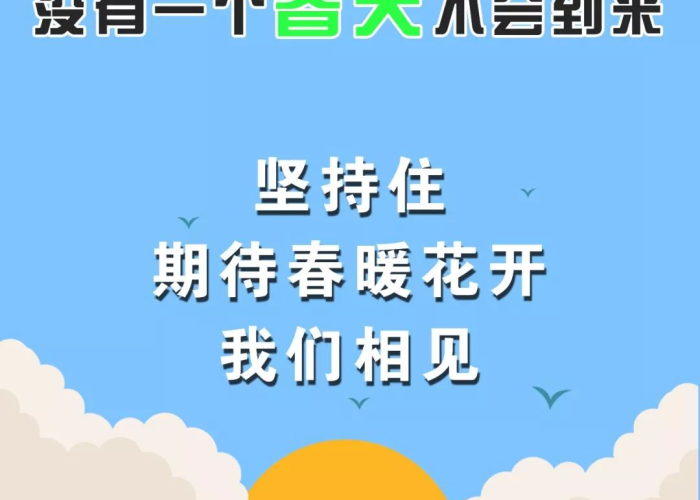 疫情结束的文案（疫情结束后的文案）