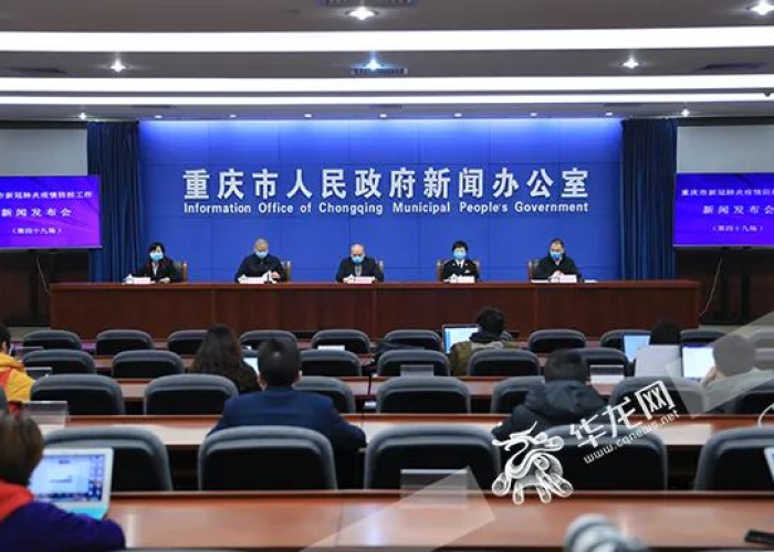 重庆市疫情怎么发生的（重庆疫情起因）