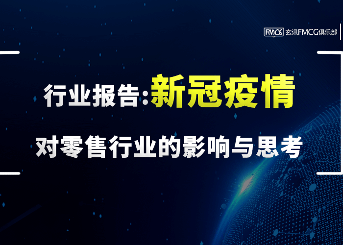 新冠疫情给你带来了哪些思考（新冠疫情给我们带来的）