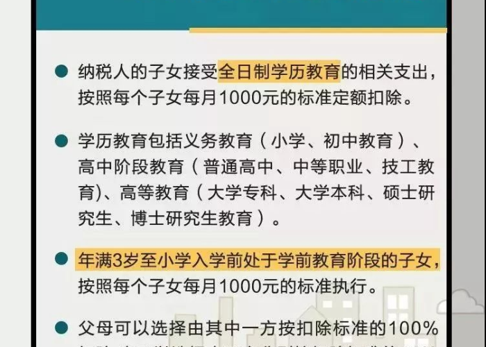 疫情期间个税怎么减免（疫情期间个人税收优惠政策）