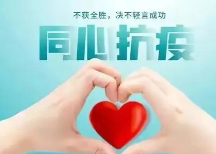 疫情期间也要保持一颗良好的心态（疫情期间也要保持一颗良好的心态的句子）