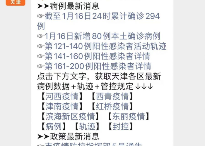 疫情是什么时候开始的时间段（疫情是什么时候开始的准确时间）