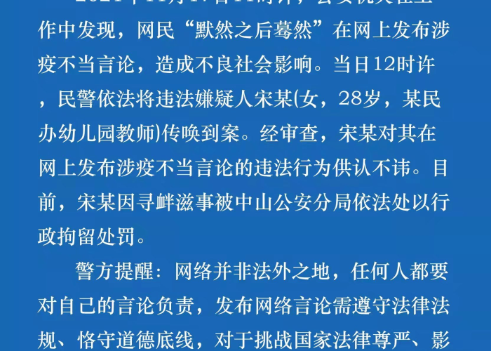 广安疫情好久开始的（广安疫情通报）