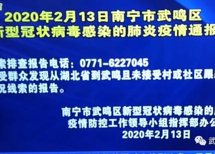广安疫情好久开始的（广安疫情通报）