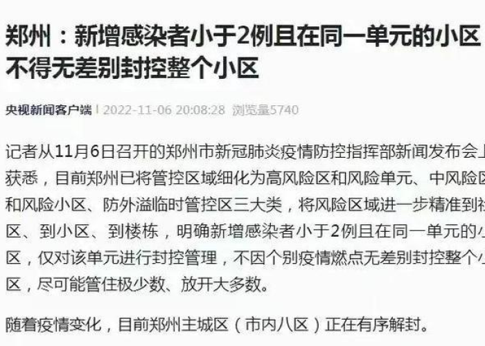 临汾疫情防控消息什么时候解封（临汾这几天）