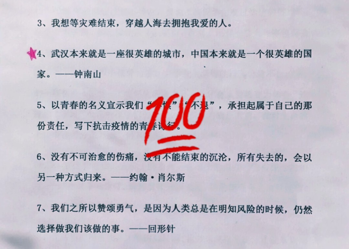 关于疫情的议论文作文素材（关于疫情的议论文材料）