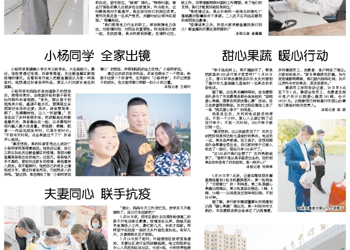 疫情暖心事例文章（疫情暖心事件文章）
