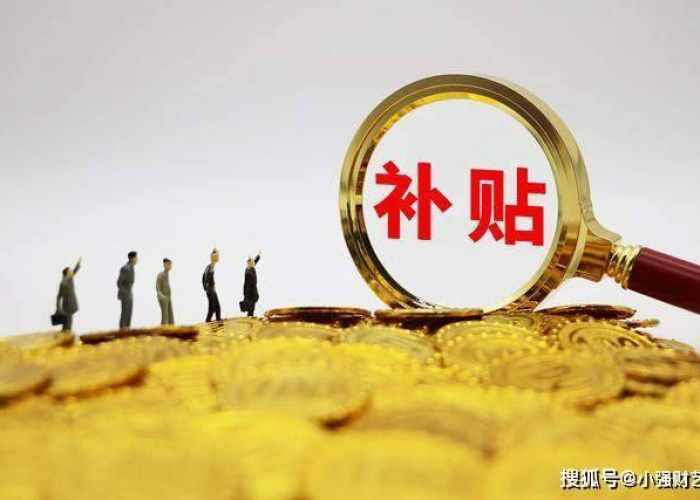2023年1月疫情补贴（疫情补贴300元什么时候发）