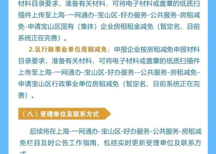 湖南疫情期间税收优惠政策（湖南省财政厅关于疫情补助）