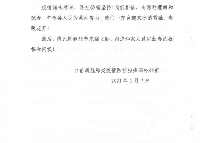 新冠疫情英语书信（新冠肺炎英语作文写信）