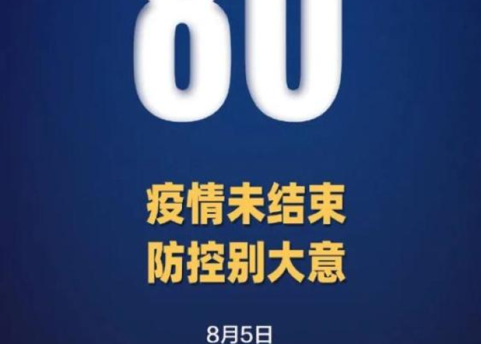 疫情何时被彻底控制（这轮疫情何时得到控制?官方回应!）