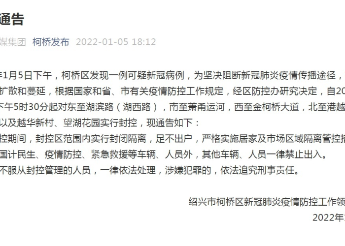 疫情期间解决民生问题（疫情期间解决民生问题心得体会）