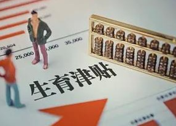 疫情期间生育津贴能正常发放（疫情影响生育津贴）