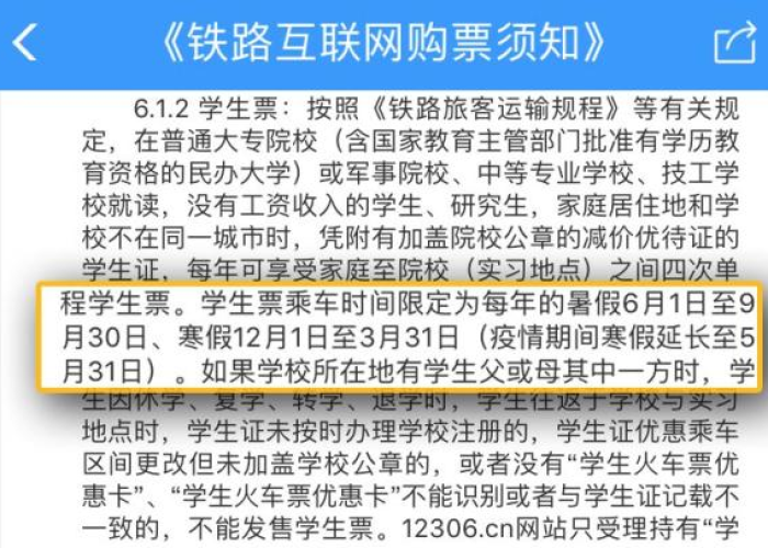疫情期间免税政策截止日期是几号（疫情期间免税政策到几月）