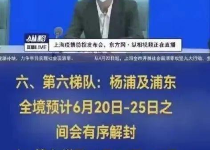 上海疫情解封时间最新消息（上海疫情解除时间表最新）