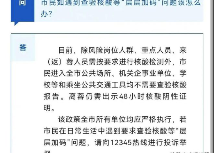 疫情几时解封（疫情几时才能解封）