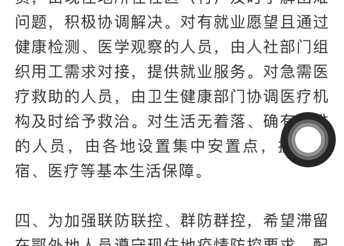 疫情是从几号开始解封的呢（疫情啥时候会解封）