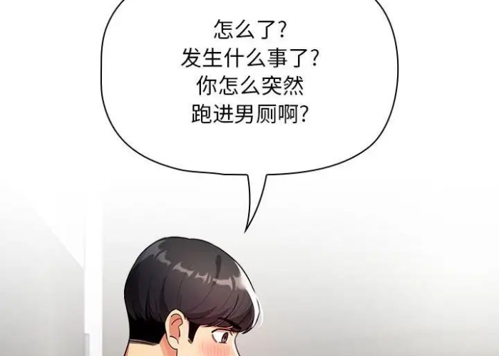 疫情期间的家教生活免费下拉式（疫情期间的家庭）