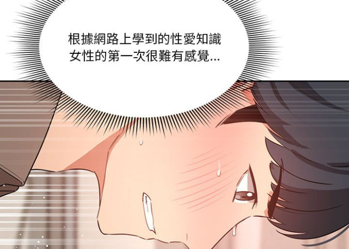 疫情期间的家教生活免费下拉式（疫情期间的家庭）