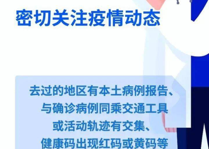 浙江疫情防控消息（浙江疫情的防疫最新情况）