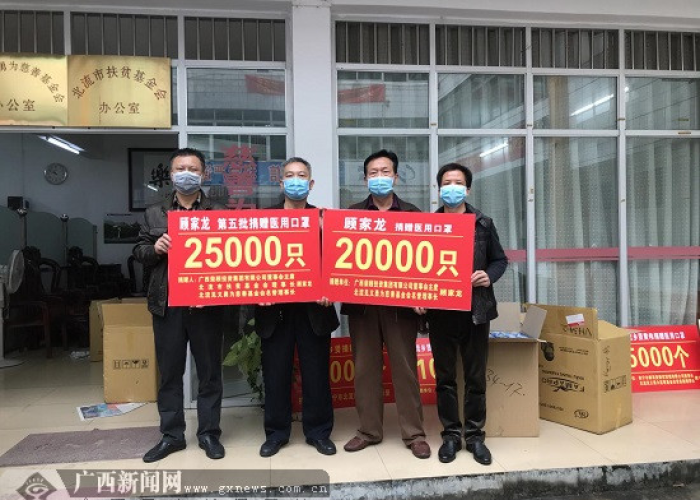 百色抗击疫情捐赠感人视频（广西百色捐助网）